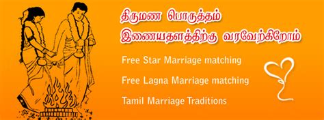 Natchathira porutham for marriage in tamil  Jathaka porutham